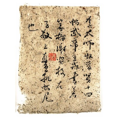 手工桑皮纸土纸麻纸卷艾条纸书画书法半生半熟宣纸仿古法做旧毛边