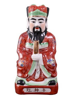 包邮陶瓷灶神爷神像灶王爷火神祝融灶神爷厨房灶面摆件