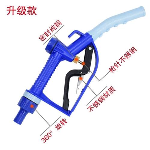 抽油泵加油枪塑料油枪12V24V油泵油枪柴油尿素专用自流枪