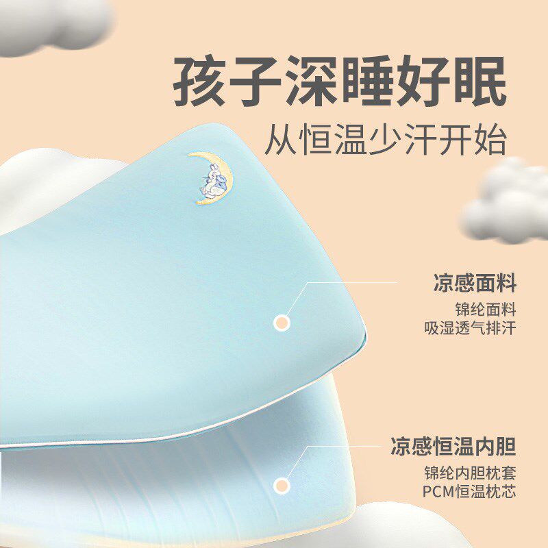 黛富妮宝宝恒温记忆枕凉感透气柔软 枕芯儿童矮枕头1-3岁四季通用