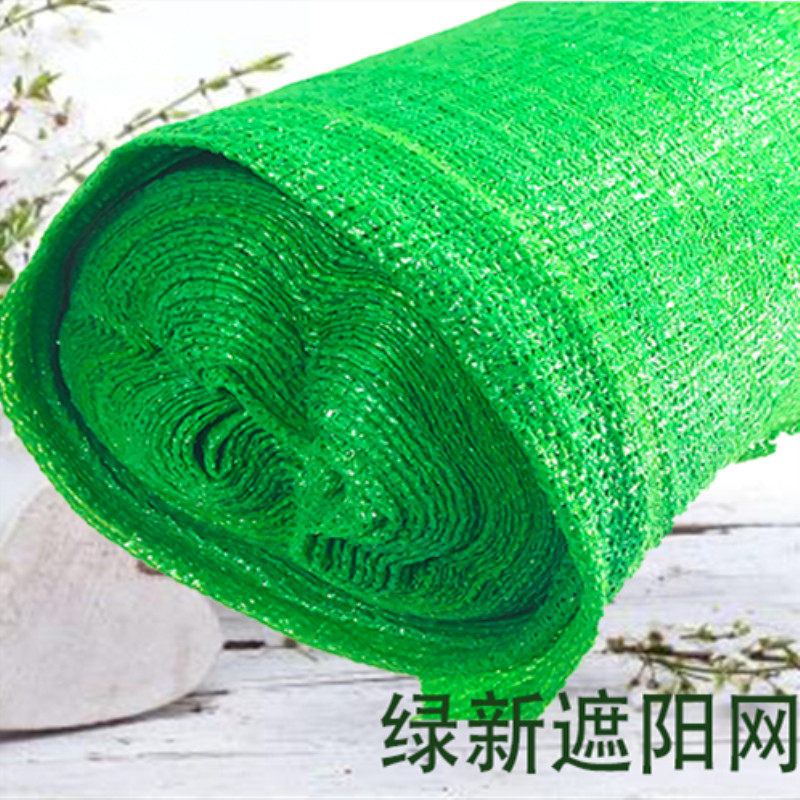 绿色太阳网遮阳网防晒网隔热网防尘网大棚整卷遮荫网加密工地楼顶