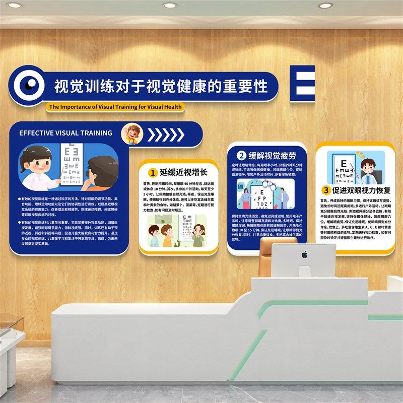 眼镜店墙面装饰画广告海报视力中心验光室医院科普形象文化墙贴纸