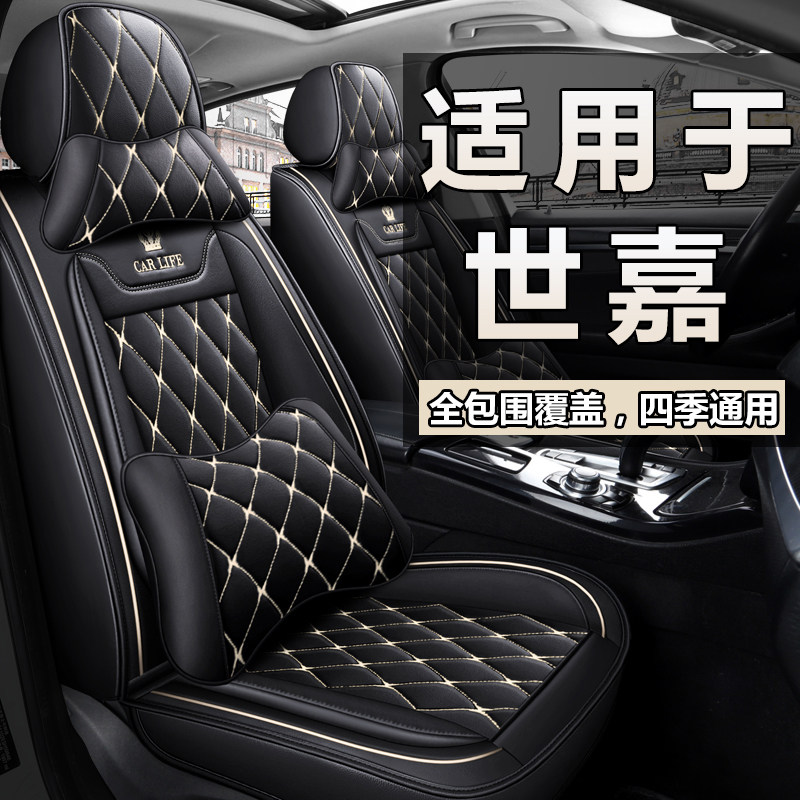 东风雪铁龙世嘉c4座套全包四季通用皮汽车坐垫三厢两厢夏季座椅套
