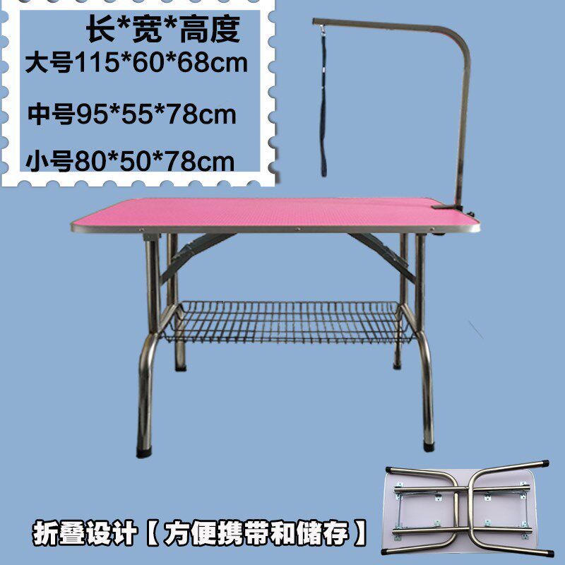 宠物美容台狗狗美容桌家用洗澡吹风剪毛折叠便携桌子吊杆支架吊绳