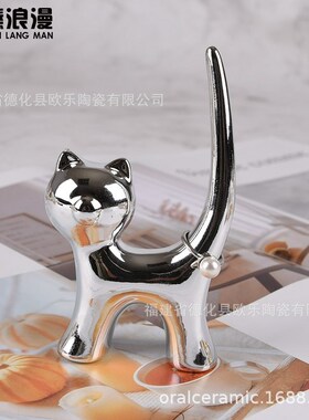 陶瓷弯猫值猫兔子动物气球狗戒指托盘工艺摆件珠宝首饰架陶瓷工艺