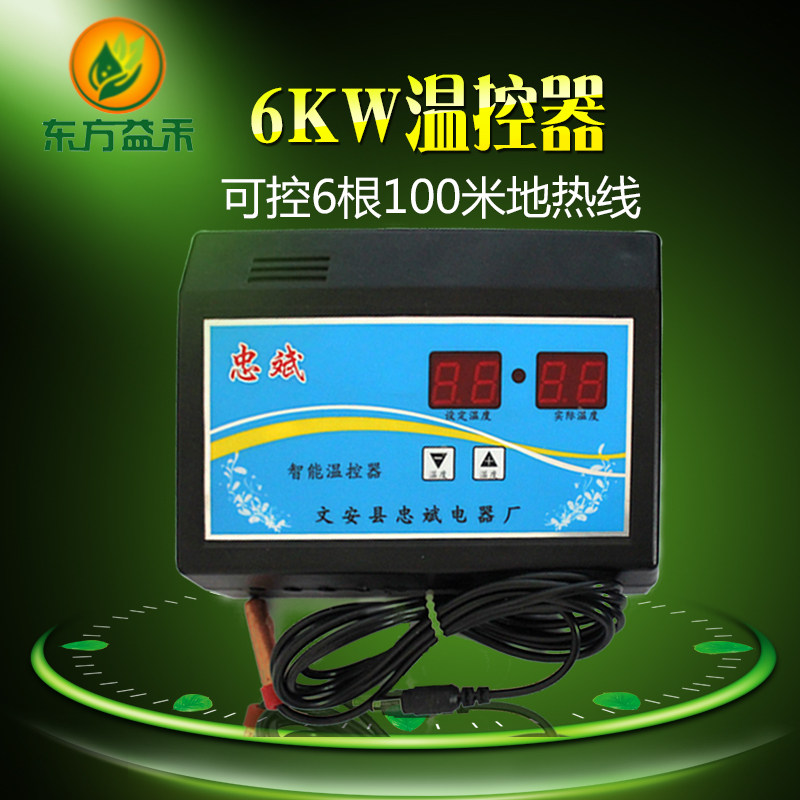 温控器数显温控开关 地热线温度控制器温控仪 养殖用温控器
