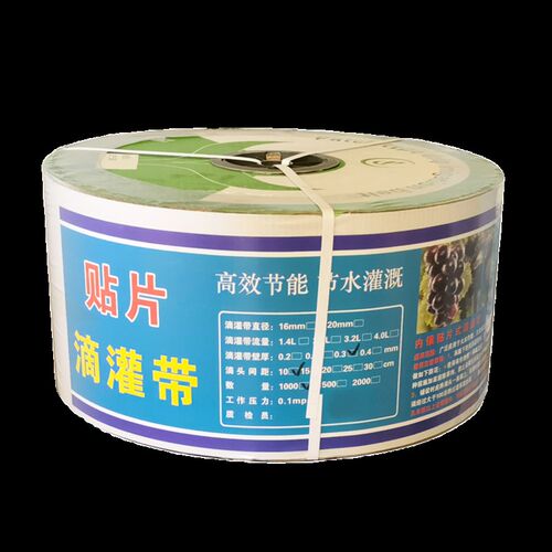 滴灌带农用20mm加大贴片滴灌带大棚自动滴水葡萄28mm新型滴灌带