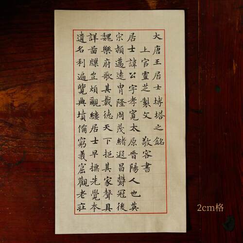 富阳蔡玉华元书日课纸 半生熟全手工竹纸小楷中楷半熟书法毛边纸