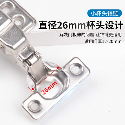 嘉庞26杯铰链阻尼缓冲微型小柜门合页薄门窄门专用铰链开孔26mm