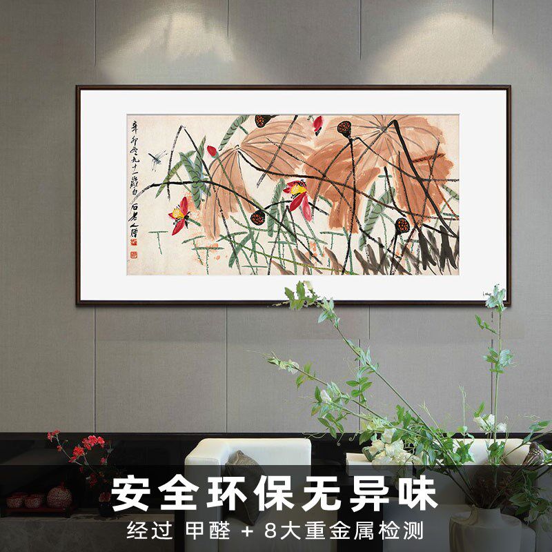 风色荷花蜻蜓齐白石写意水墨国画新中式客厅餐厅莲花装饰画实木框