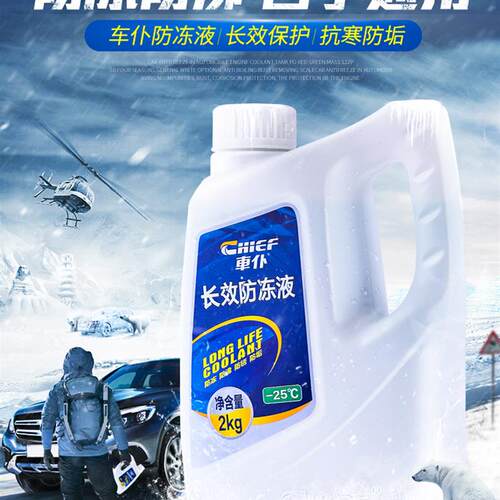适用汽车防冻液fo比亚迪f3速锐f0秦o宋l3唐专用s6专用s7元e5