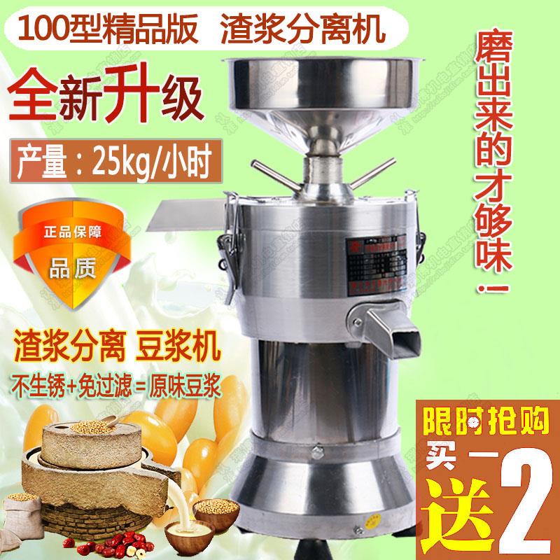升级不锈钢石磨豆浆机渣浆分离现磨商用家用小型水磨磨浆机豆腐机