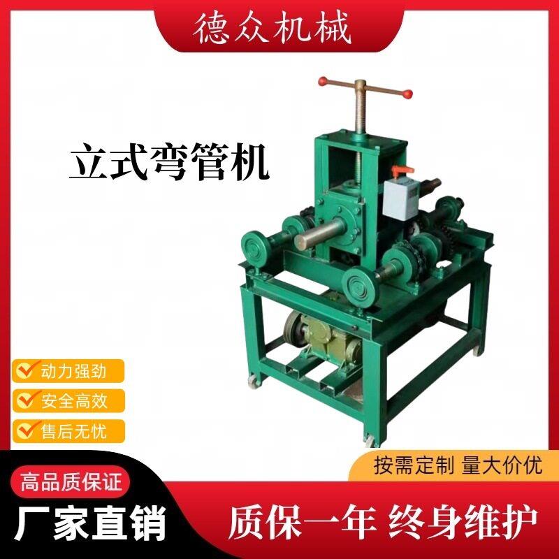 小型弯管机 大棚圆管立式弯管机 不锈钢电动钢管折弯机压弧机现货