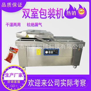 全自动双室真空包装 机 机鸡腿火腿香肠烤鱼片牛肉干酸菜抽真空包装