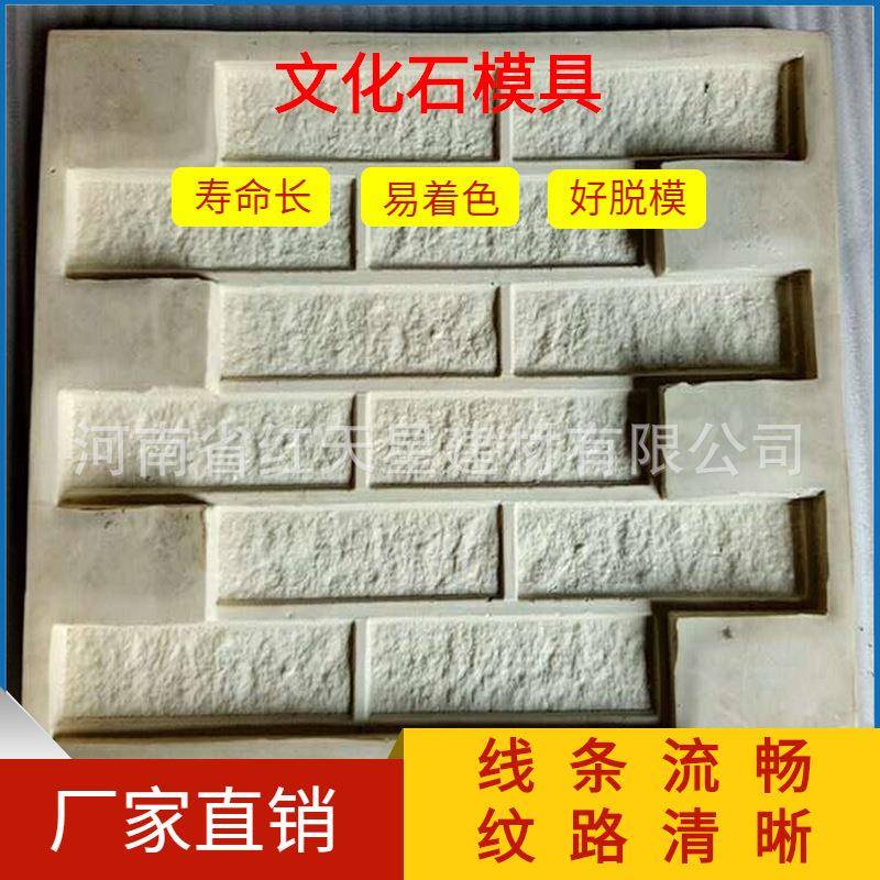 厂家 文化石外墙砖模具 别墙面人造仿古不规则