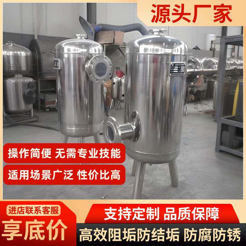 不锈钢硅磷晶罐除垢器软水器前置过滤器锅炉阻垢加药罐前置过滤器