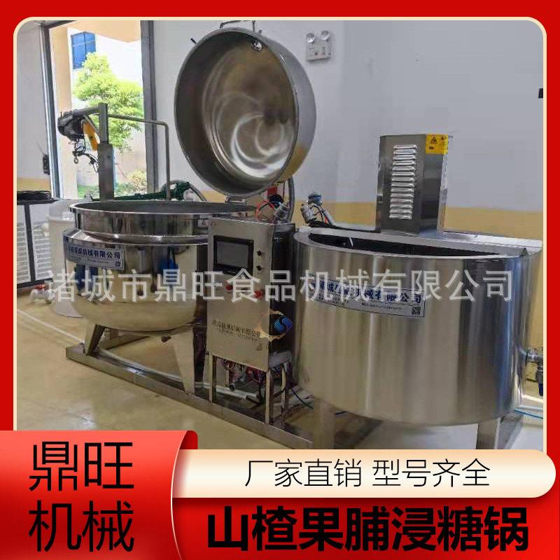 黄桃干苹果干地瓜干真空浸糖锅全自动电加热浸糖设备可倾斜出料
