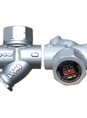 CS19H-16铸铁蒸汽疏水阀内螺纹圆盘式丝扣疏水阀热动力式疏水器