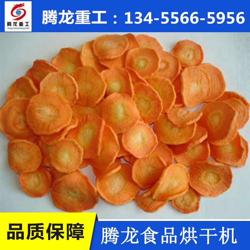 红薯片烘干机热风式红薯干红薯条红薯片烘干箱尚品智能农产品烘房