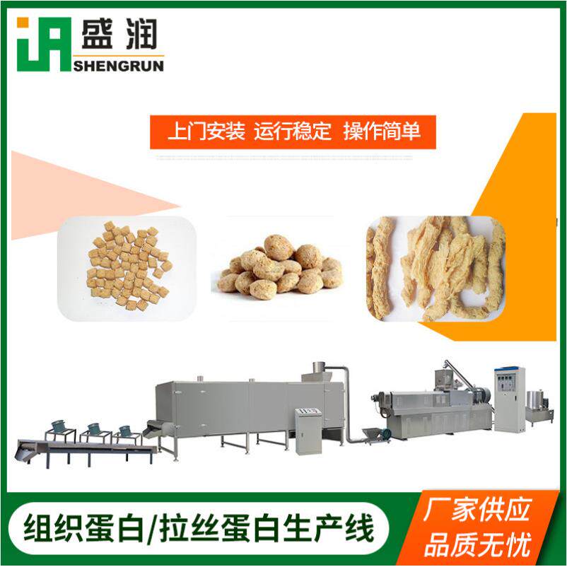 花生大豆组织蛋白生产线豌豆粕蛋白素肉机械机械全自动