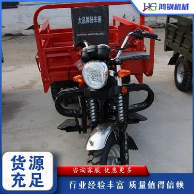 出口外贸Cargo load three-wheel motorcycle 农用步爬坡燃油车