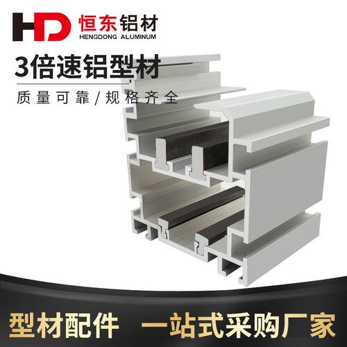 100118铝型材3倍速38.1节距倍速链铝材BS30-C212A碳钢链条铝型材