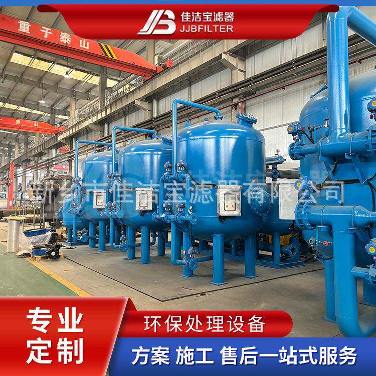 甲醇循环水站旁滤器 钢厂石英砂全滤设备 石英砂过滤器