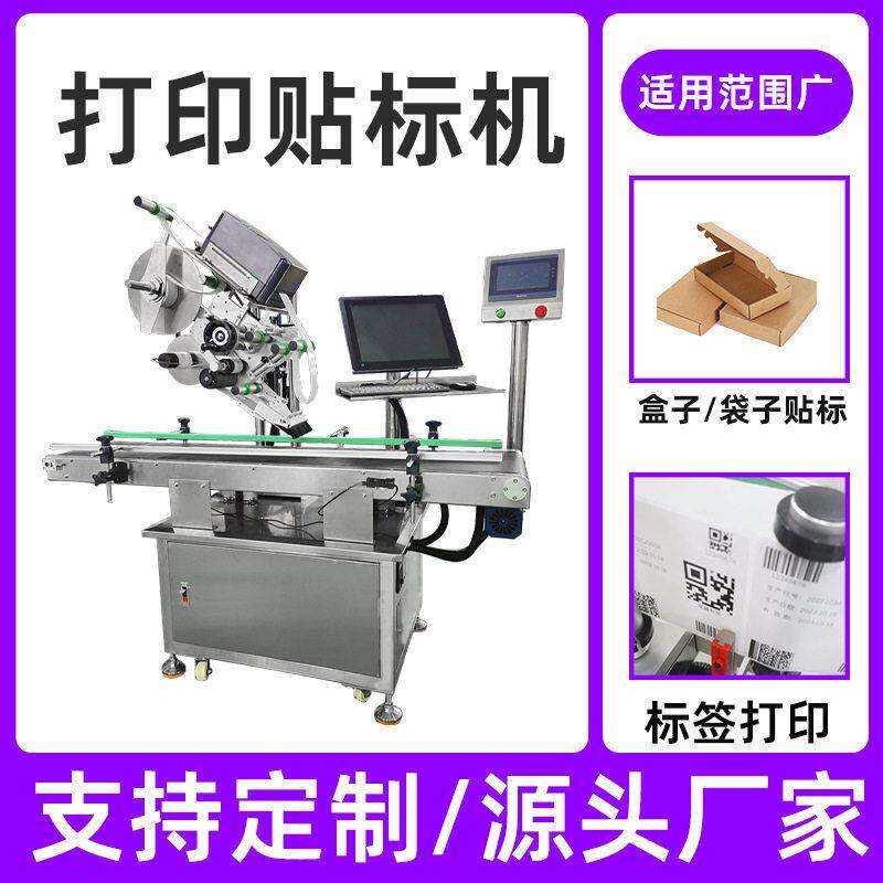 tsc打印贴标机斑马纸箱条码二维码缓存实时在线打印贴标机