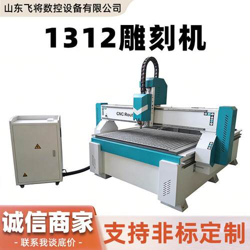 源头厂家1312数控全自动雕刻机三维立体泡沫模具加工切割雕刻机