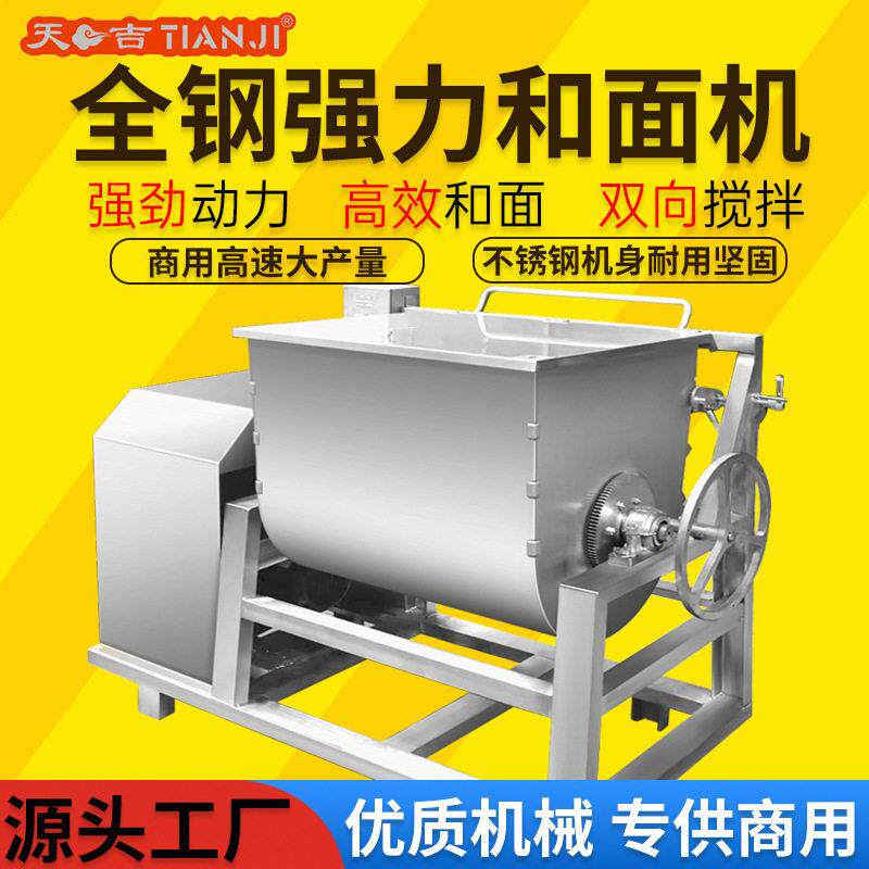 和面机大型不锈钢揉面机25 50 100kg速醒面机烧烤烙饼机商用