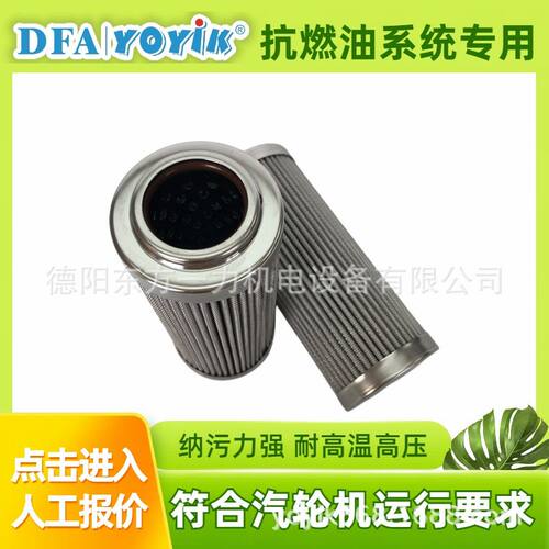 滤芯QU-H100*30DL汽轮机检修油路过滤东方一力厂家