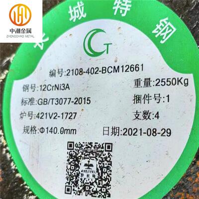 宁波供应东北特钢 长域特钢18Cr2Ni4WA合金钢园钢18Cr2Ni4Wa棒材
