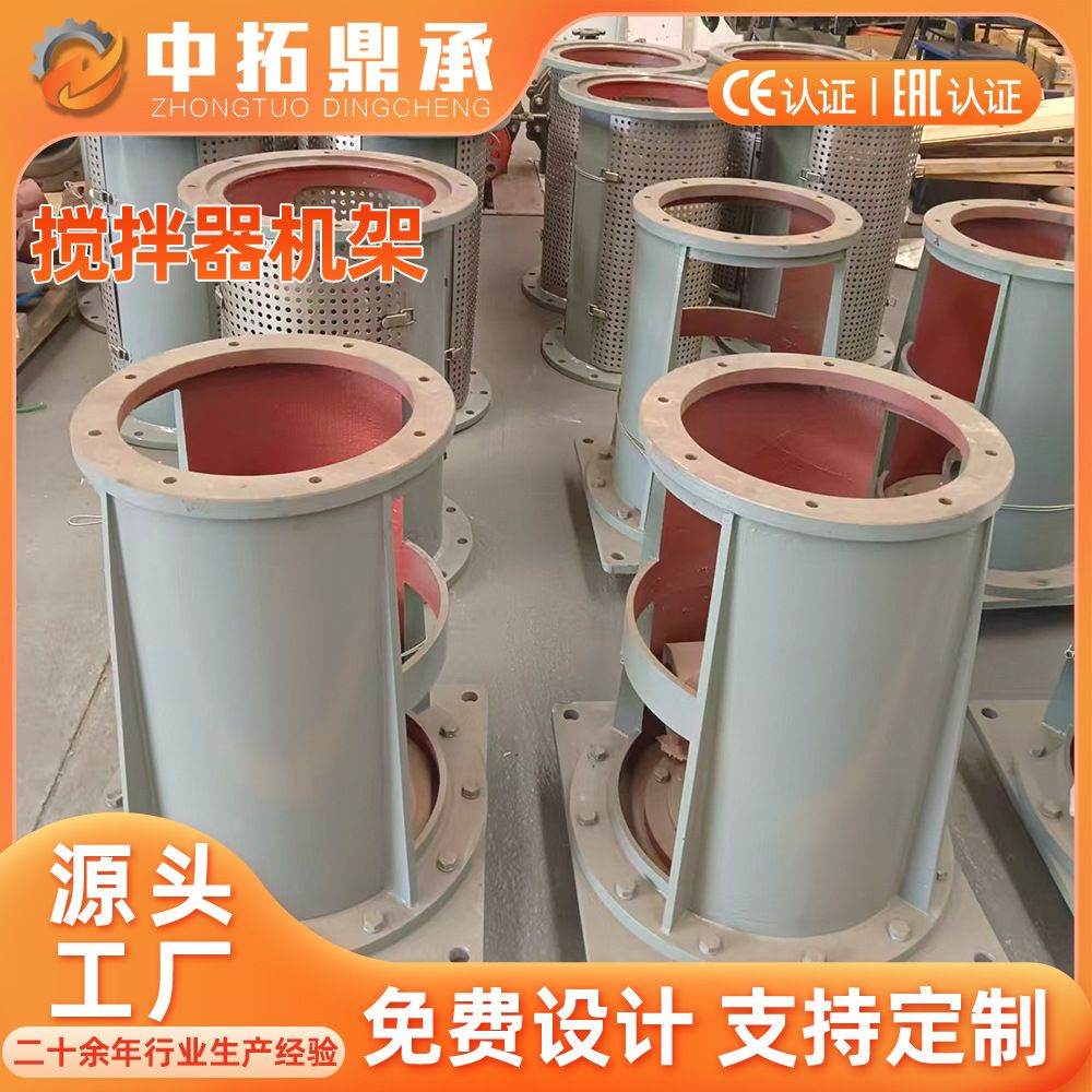 减速机支点机架 脱硫塔侧入式搅拌器支架厂家 减速机搅拌机带机架