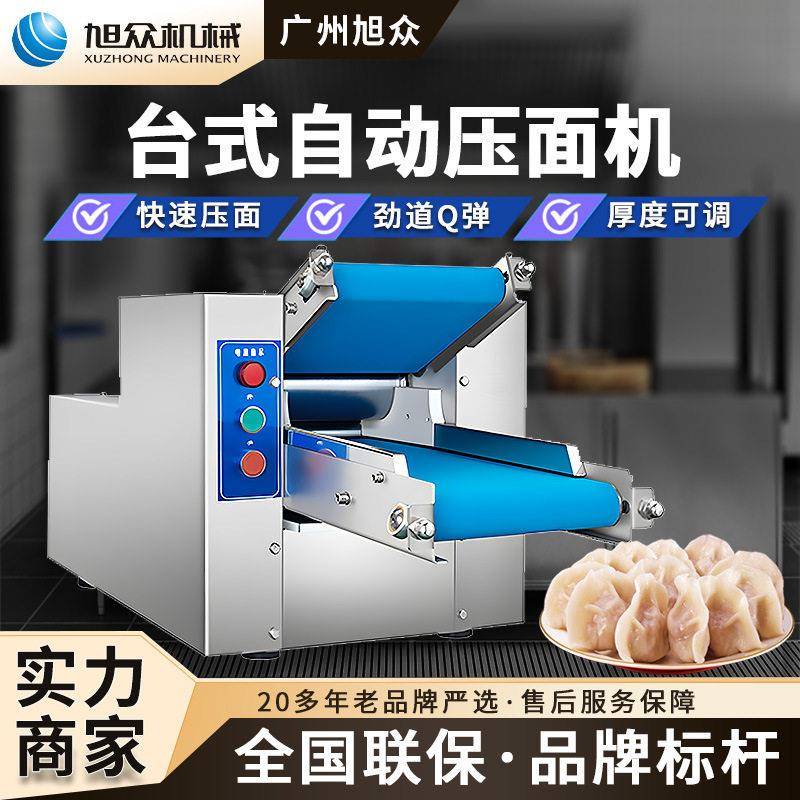 仿手工压面机台式多功能包子饺子云吞皮压皮机面馆专用压面皮机器