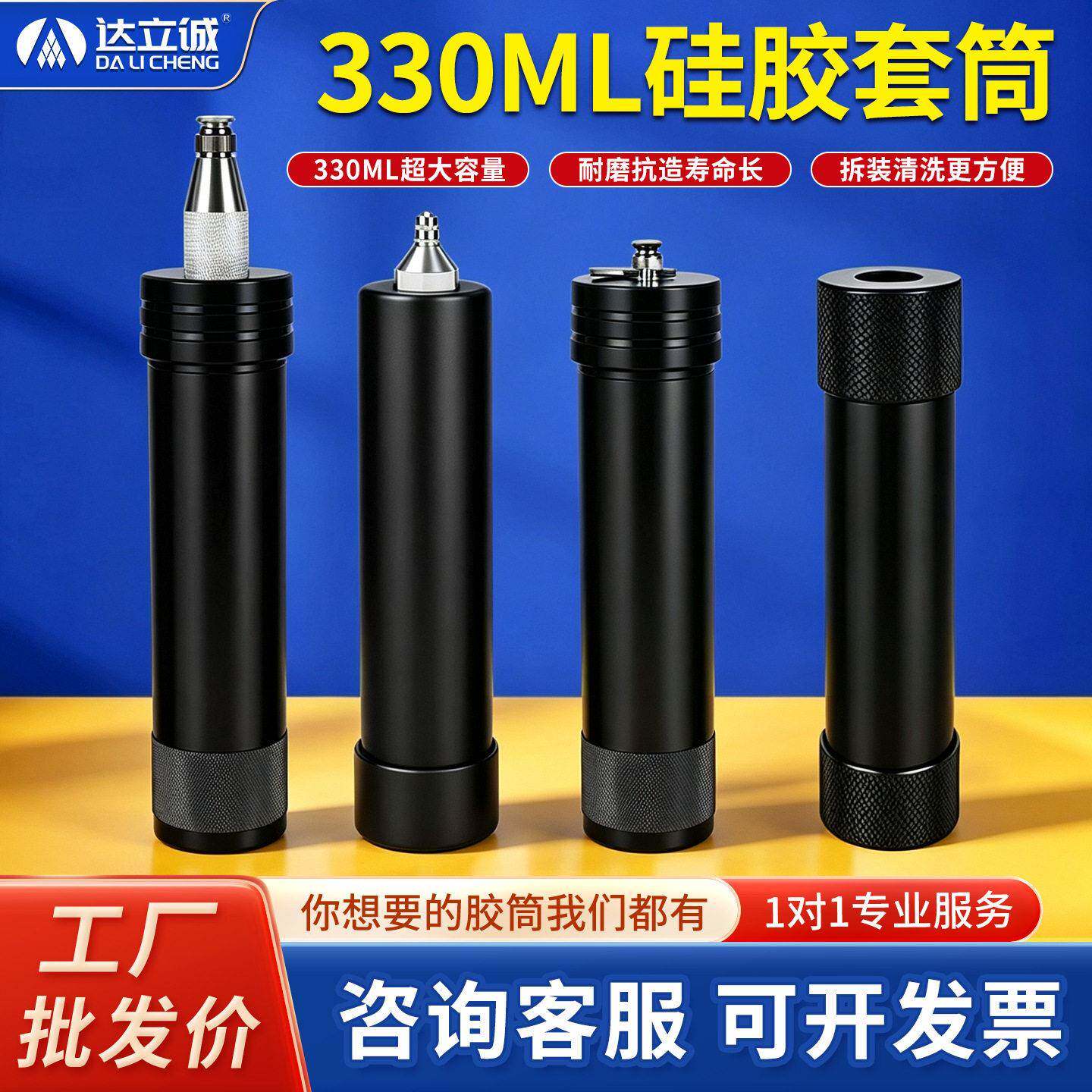 牙膏胶水点胶套筒中号密封胶气动压胶筒大号铝合金硅胶点胶机针筒