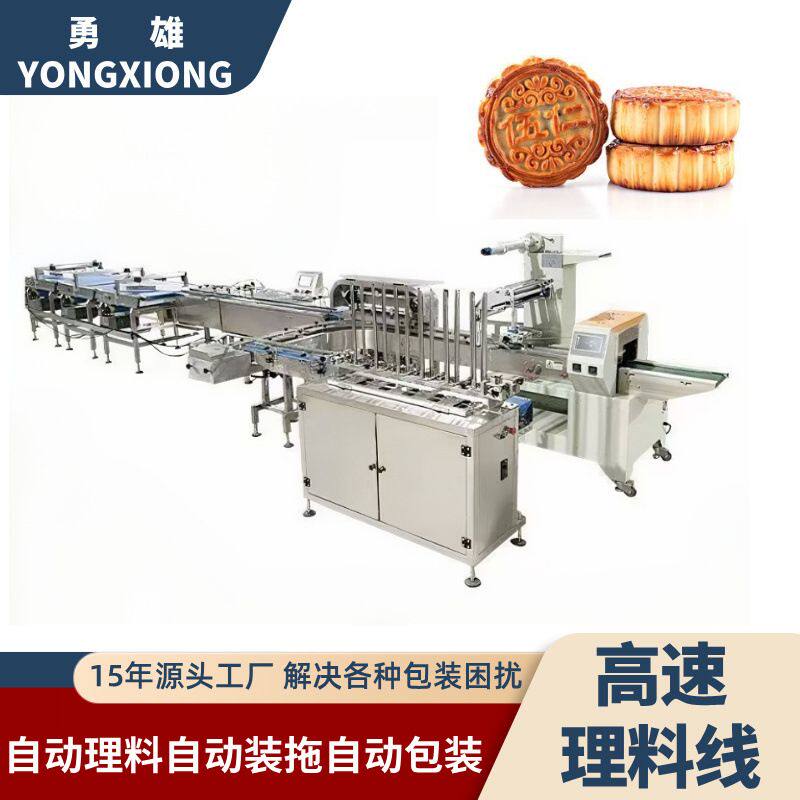 食品月饼蛋卷威化饼输送包装线一拖二多功能全自动理料线包装机