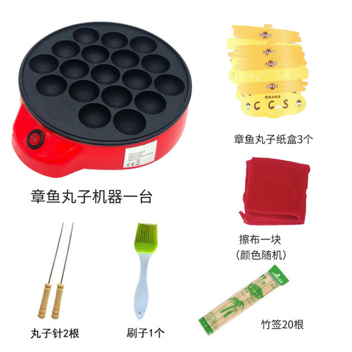 家用章鱼烧机器 章鱼小丸子 虾扯蛋机樱桃小丸子机鱼丸机插电