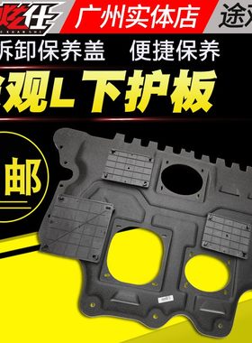 2022款途观L发动机护板底盘装甲新途观L发动机下护板17-2021款