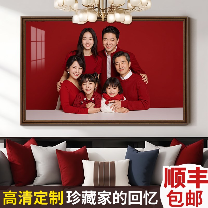 全家福相框挂墙冲印加高级感纪念洗照片做成放大24寸36寸客厅卧室