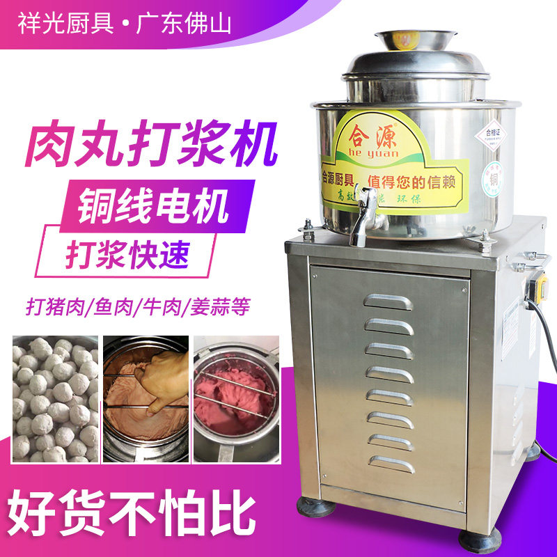 肉丸打浆机不锈钢商用成型牛肉丸福鼎肉片肉丸机鱼丸瘦肉丸秀