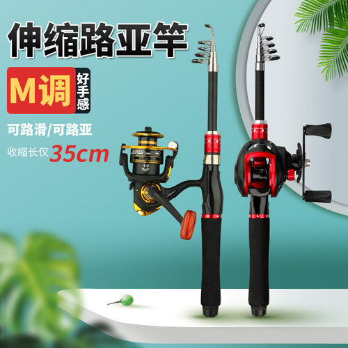 超短伸缩便携式路滑路亚竿迷你水滴轮套装M调翘嘴白条一整套新手
