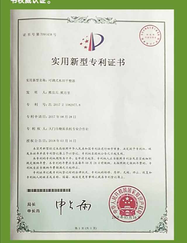 手扶拖拉水田平整器微型插秧旋起垅分沟犁耕种机械农具包邮