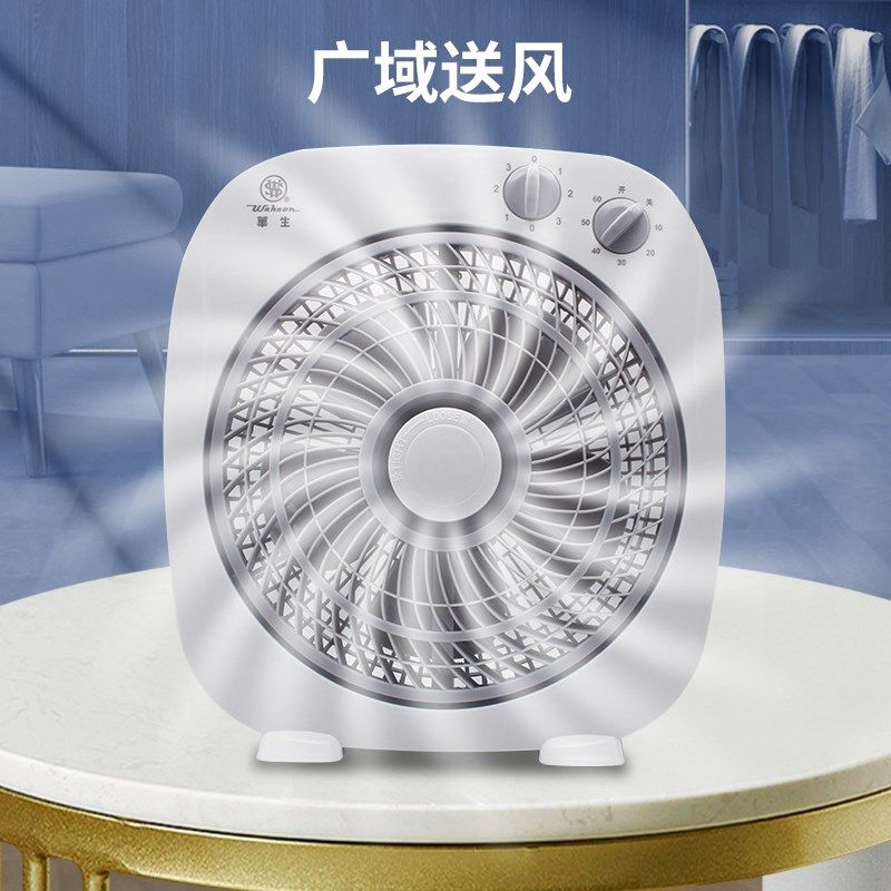华生电风扇鸿运扇床上用台式风扇超静音卧室学生宿舍桌面小转页扇