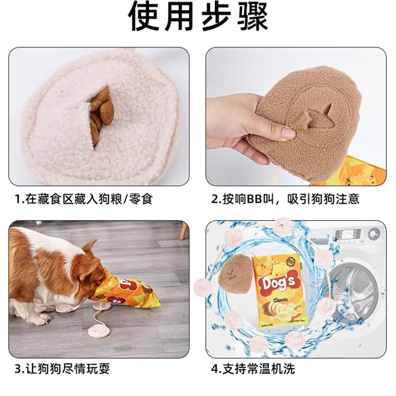宠物狗狗薯片发声嗅闻玩具藏食益智独处解闷自嗨神器中小型犬幼犬