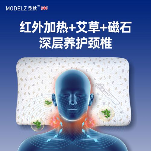 型枕颈椎枕头睡觉专用艾草加热护颈椎呵护睡眠单人侧睡枕记忆枕秋