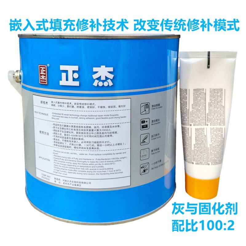 正杰超级固态灰蓝色原子灰多功能金属木器汽车钣金修补腻子膏状灰