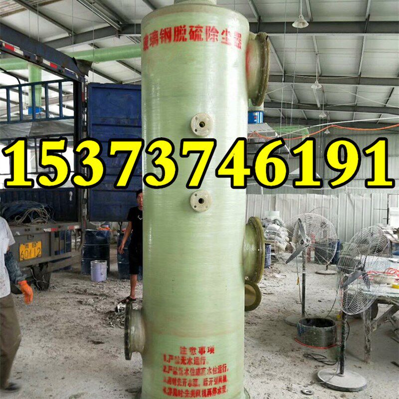 砖厂隧道窑玻璃钢水膜喷淋脱硫塔设备锅炉烟气粉尘净化消烟除尘器