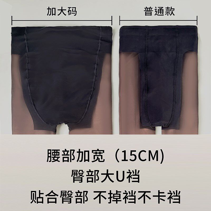 若绮大码高透黑丝双层黑透肤光腿神器女胖mm200斤加绒打底连裤袜