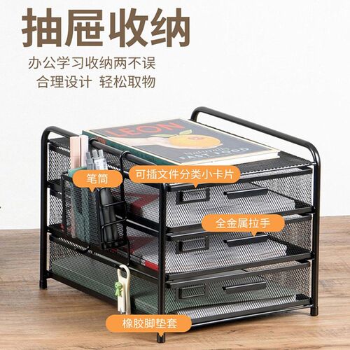 金属桌面文件柜办公室A4文件夹加厚多层组合柜子资料柜抽屉式物架