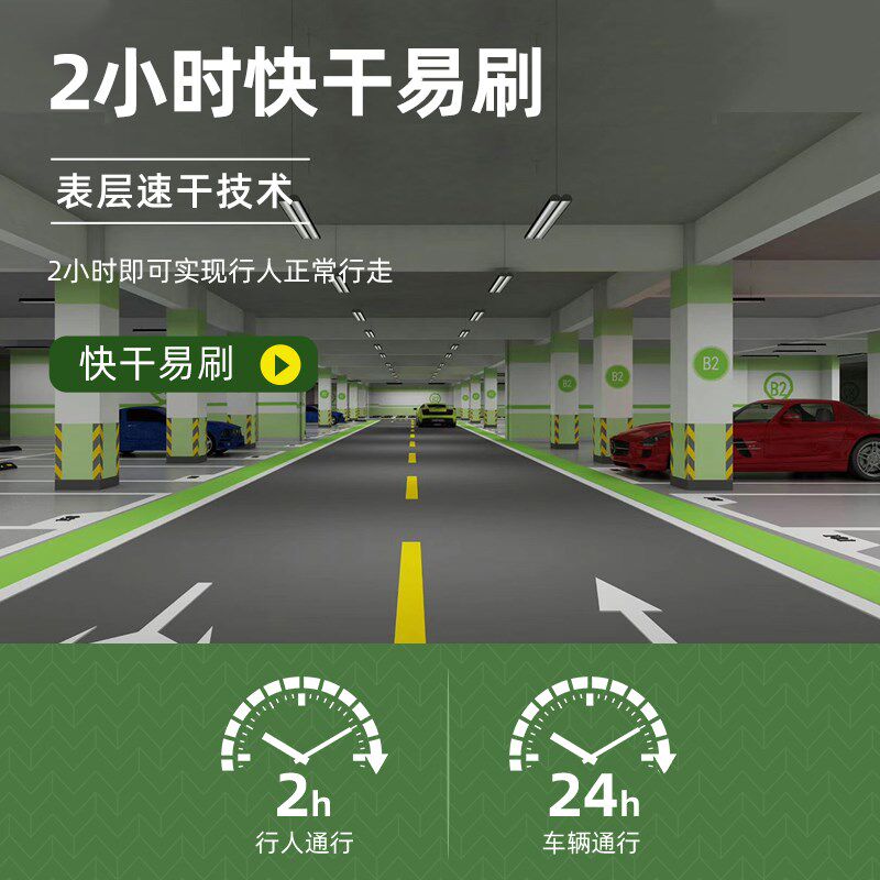 巴德士水性丙烯酸地坪漆室内办公室球场儿童乐园人行通道地板油漆
